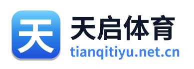 天启体育